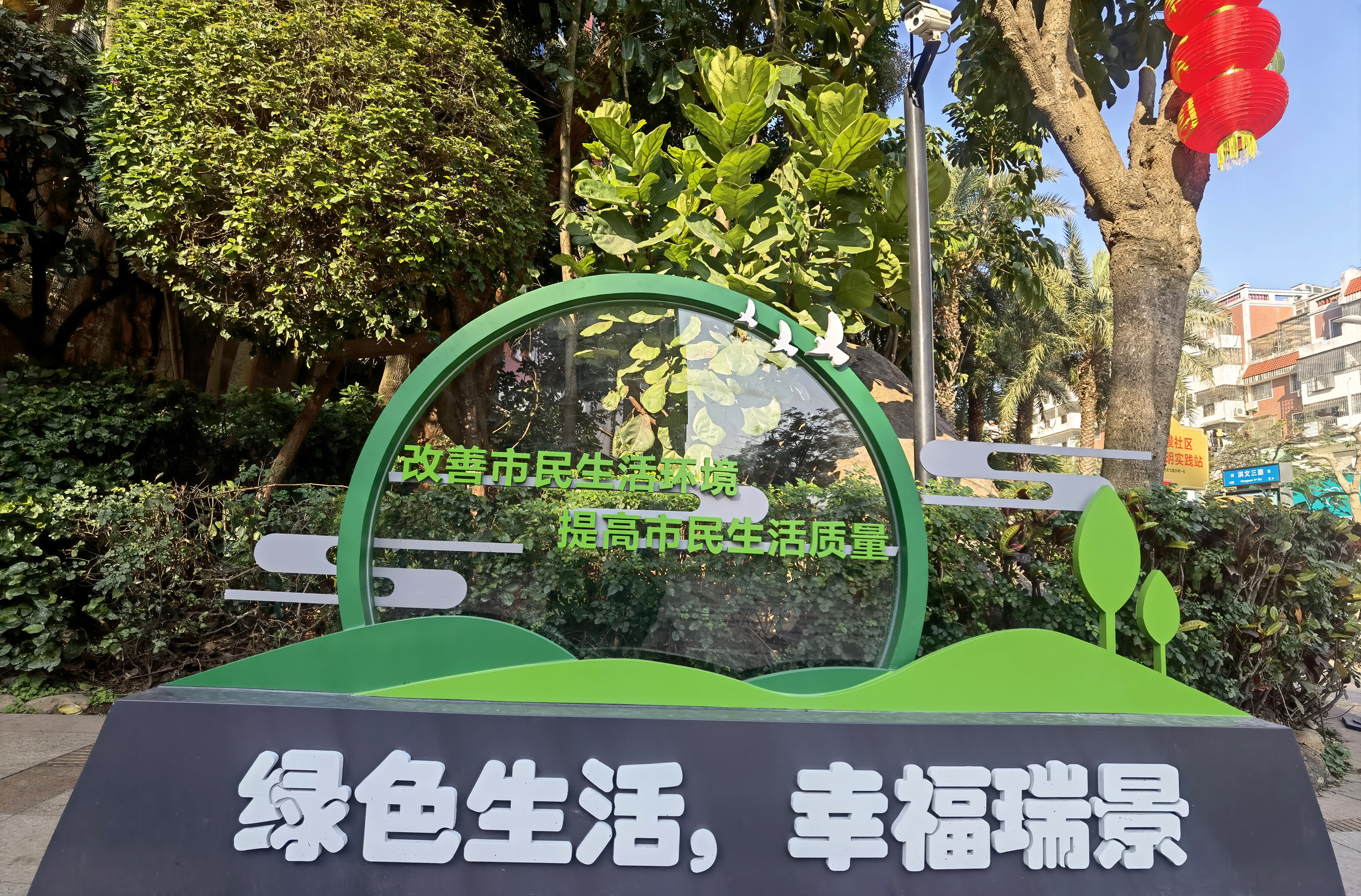 1瑞景绿色社区样板工程.jpg