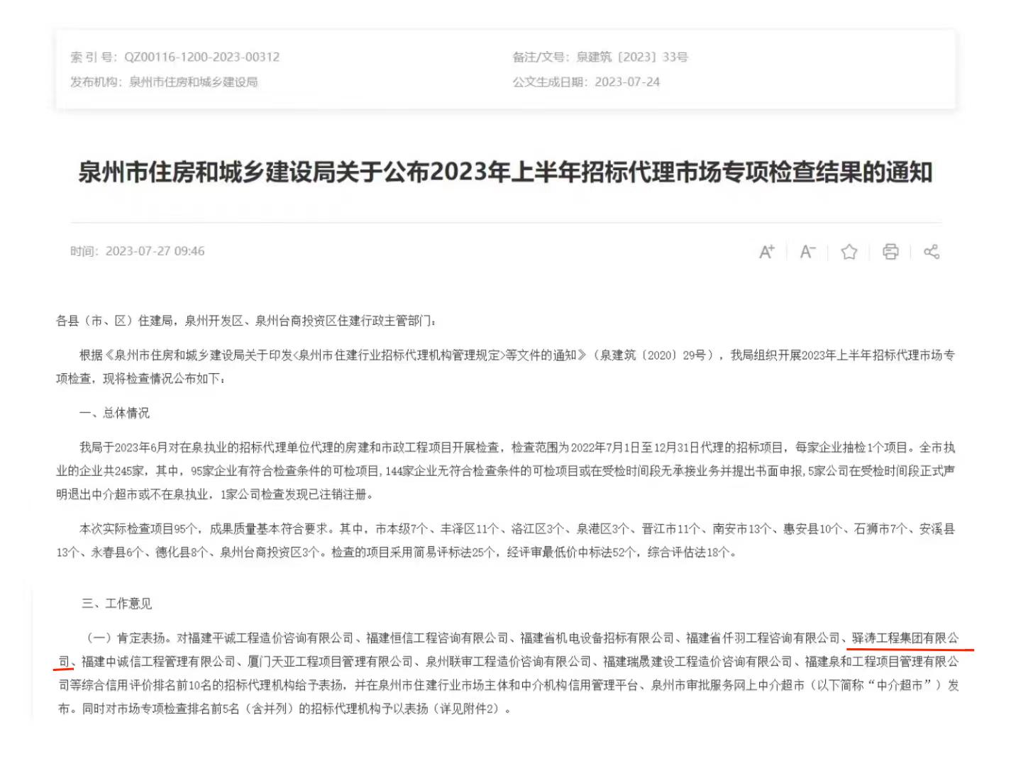 微信图片_20230731143516.jpg