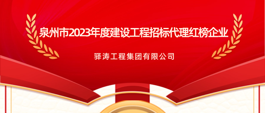 喜报战绩销售排行榜宣传封面首图.png