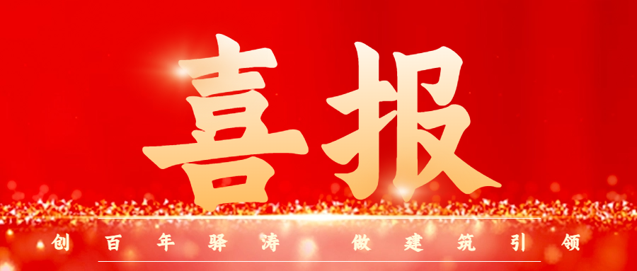 大气通用喜报公众号封面次图.png