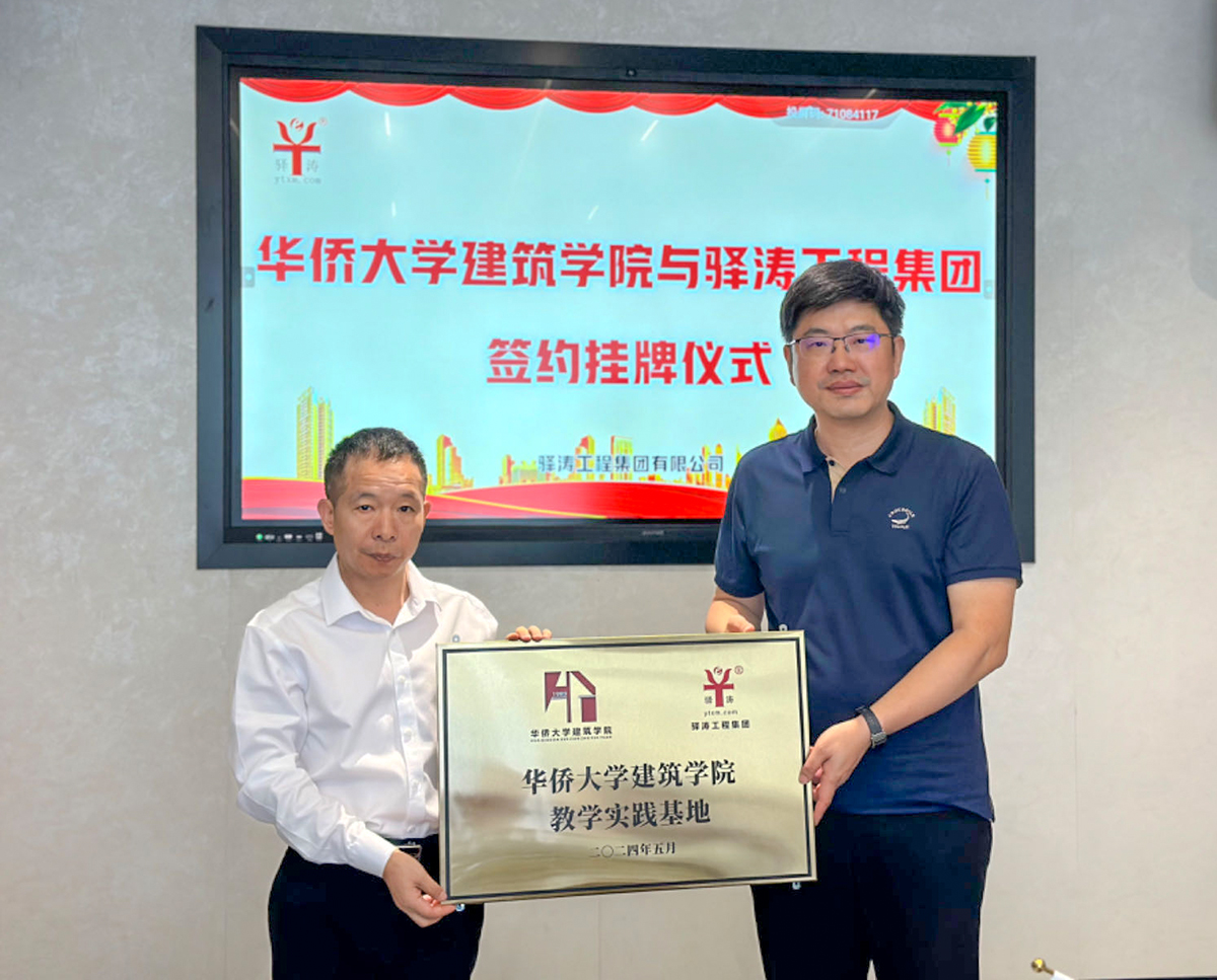 华侨大学建筑学院-4.jpg