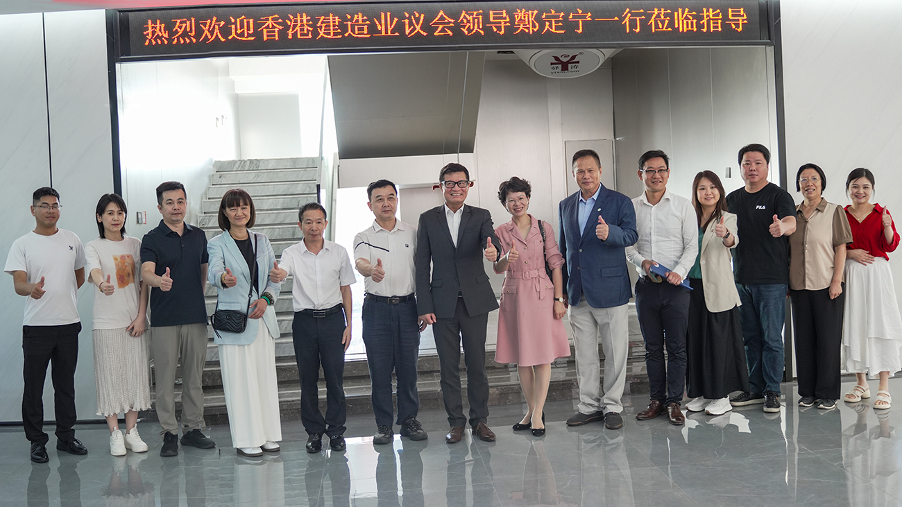 香港建造业议会.jpg