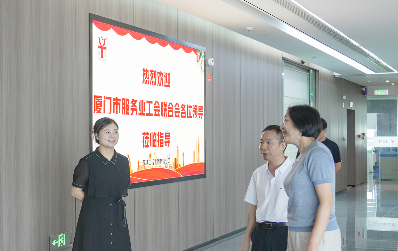 厦门市服务业工会联合会-1.JPG